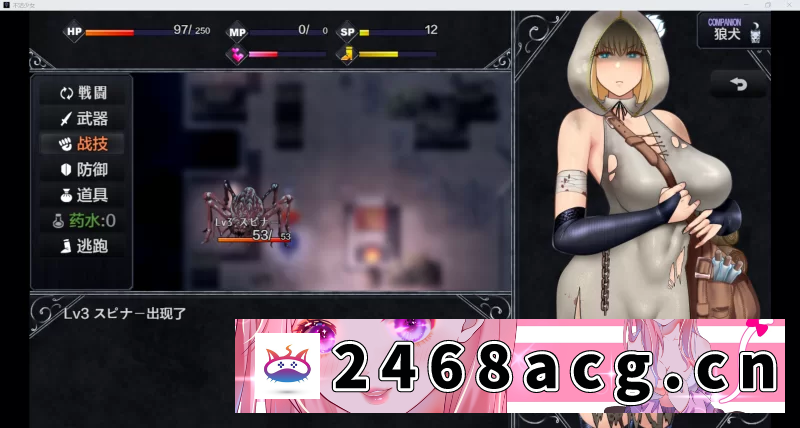 图片[7]-[RPG角色扮演] [自行打包] [爆款日系RPG/AI汉化/2D]不洁少女[PC+安卓/2.23G] [2+2.23G][百度盘]-猫咪社