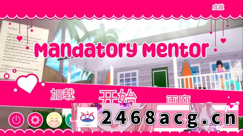 [端游] [自行打包] [互动SLG/羞辱/打屁股] 强制导师v1.1.2 PC+安卓 官中步兵版+DLC [1+1.1G][百度盘] -猫咪社