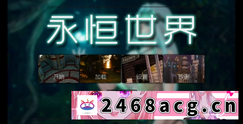 [SLG] [自行打包] 【PC+安卓+神作SLG】永恒世界0.9.0外挂完美汉化版/一键安装 [2+15.1G][百度盘]-猫咪社