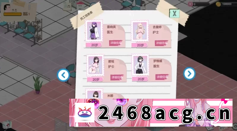 图片[2]-[SLG] [自行打包] 【PC+精品模拟SLG】黑山综合医院3.5.7官方中文版一键安装 [1+2.2G][百度盘]-猫咪社