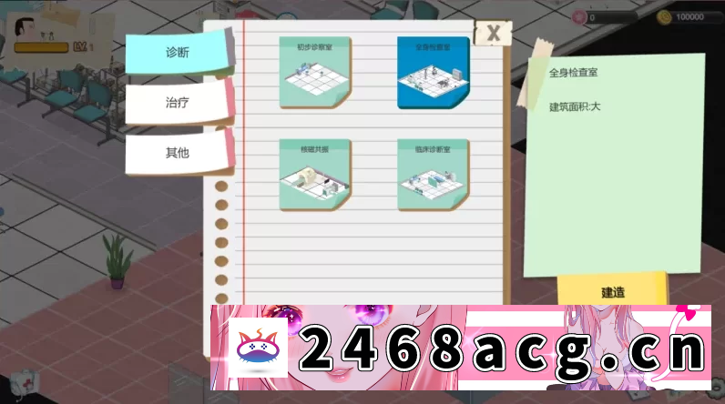 图片[3]-[SLG] [自行打包] 【PC+精品模拟SLG】黑山综合医院3.5.7官方中文版一键安装 [1+2.2G][百度盘]-猫咪社