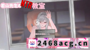 [SLG] [自行打包] 【PC/官中/日系/SLG游戏/1.49G】若山先生的NTR教室 [1P+1.49G][百度盘]-猫咪社