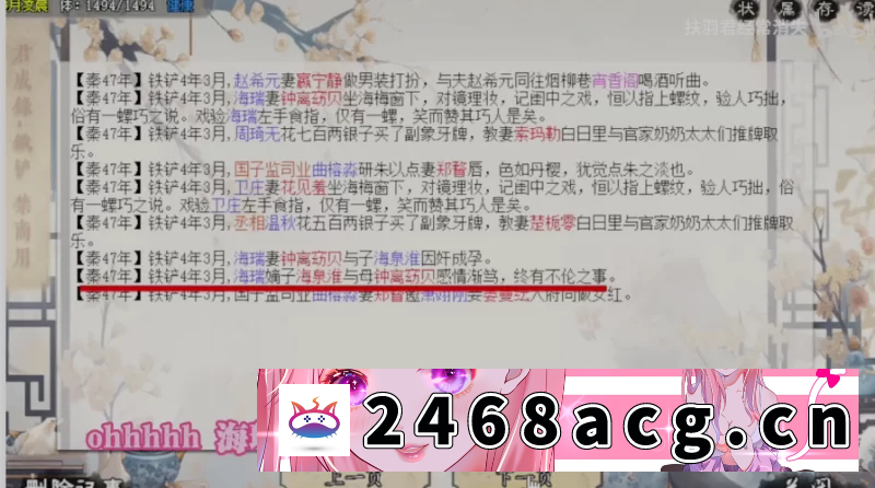 图片[2]-[手游] [自行打包] 【安卓/PC】大作[模拟/养成SLG] 君成录–变态皇帝养成记 官方中文步兵+魔改MOD整合 [2+4.86G][百度盘] -猫咪社