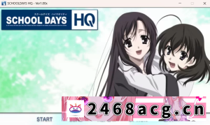 [GAL] [自行打包] 【PC/拔作ADV/汉化】日在校园：SCHOOL DAYS HQ[22.3G] [1+22g][百度盘] -猫咪社