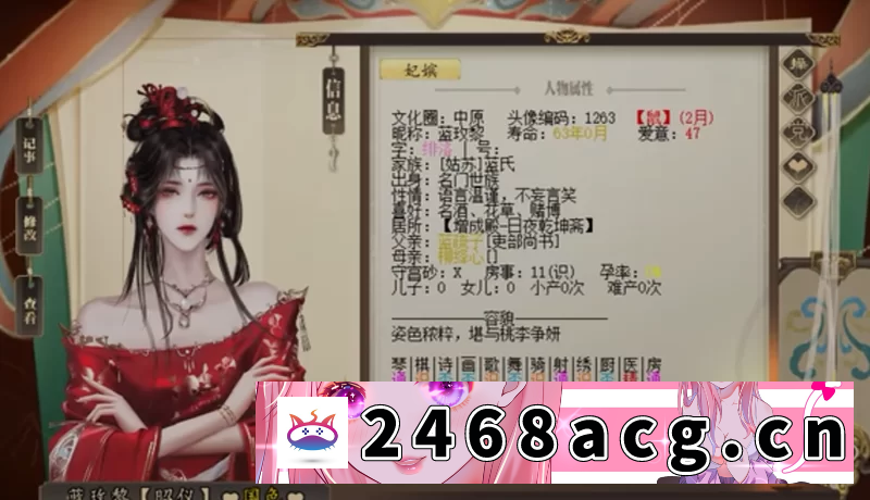 图片[3]-[手游] [自行打包] 【安卓/PC】大作[模拟/养成SLG] 君成录–变态皇帝养成记 官方中文步兵+魔改MOD整合 [2+4.86G][百度盘] -猫咪社