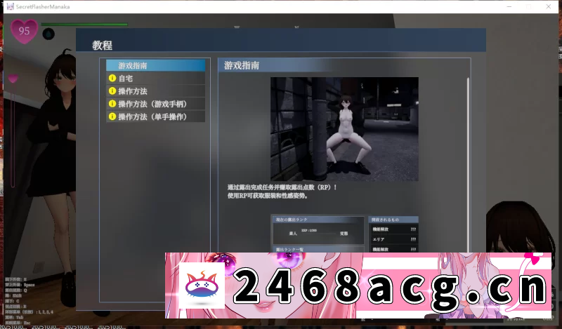 图片[2]-[SLG] [自行打包] PC爆款【3D恶堕露出动态步兵SLG】隐秘露出~~V1.1.3官中+存档MOD [1+3g][百度盘] -猫咪社