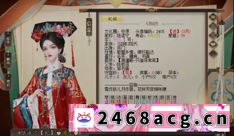 图片[4]-[手游] [自行打包] 【安卓/PC】大作[模拟/养成SLG] 君成录–变态皇帝养成记 官方中文步兵+魔改MOD整合 [2+4.86G][百度盘] -猫咪社