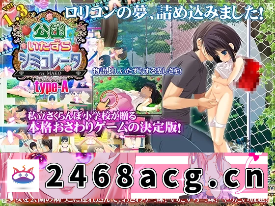 图片[4]-[SLG]  [PC-SLG] [爆款SLG/动态/PC] 公园恶作剧模拟器 公園いたずらシ… [1+4G][百度盘]-猫咪社