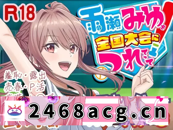 图片[3]-[RPG角色扮演] [自行打包] 【PC汉化+露出换装+战斗H+多人群交+动态CG】雨濑先辈 Ver0.6 EA [1+3.44G][百度盘]-猫咪社