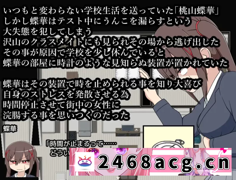 图片[3]-[RPG角色扮演] [自行打包] PC–屎尿时间停止！用时间停止在街头欣赏灌肠时光 スカト… [1+600M][百度盘] -猫咪社