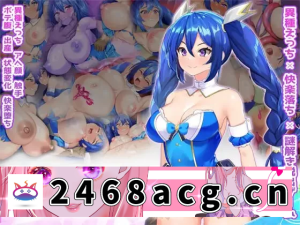 [RPG角色扮演] [自行打包] PC-RPG 扶她/怀孕 淫封的艾米莉亚 ~ 逃离神秘糖果屋 生肉版 [1+2.41GB][百度盘]-猫咪社