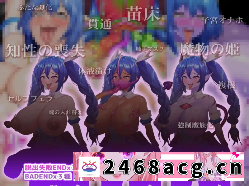 图片[8]-[RPG角色扮演] [自行打包] PC-RPG 扶她/怀孕 淫封的艾米莉亚 ~ 逃离神秘糖果屋 生肉版 [1+2.41GB][百度盘]-猫咪社