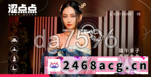 [端游] [自行打包] [国产SLG/麻豆/真人/动态/PC] 涩点点 端午求子春宫官方... [1+4.40G][百度盘]-猫咪社