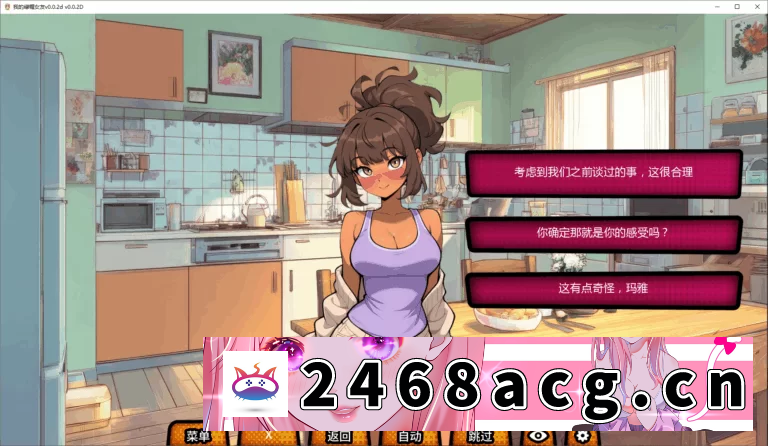 图片[5]-[SLG] [自行打包] 爆款SLG/PC推荐【神级女友】我的妻奴女友Ver0.0.2d [1+分卷压缩后842MB][百度盘]-猫咪社