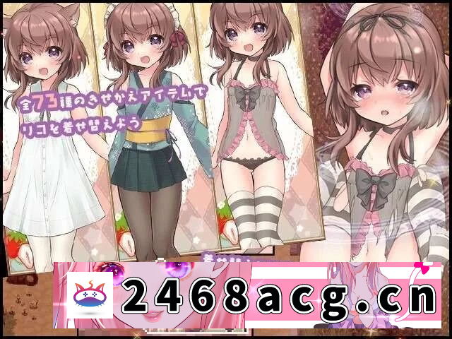 图片[2]-[游戏] [日式ARPG/战斗H/PC]莉可的不可思议差事リコの不思議なお使いv1.46官方中文版 [1+1G]-猫咪社