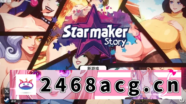 [端游] [自行打包] 造星物语 造星者物语 Ver1.8A【神级SLG/PC更新汉化/熟女人妻】 [1+1.03G][百度盘]