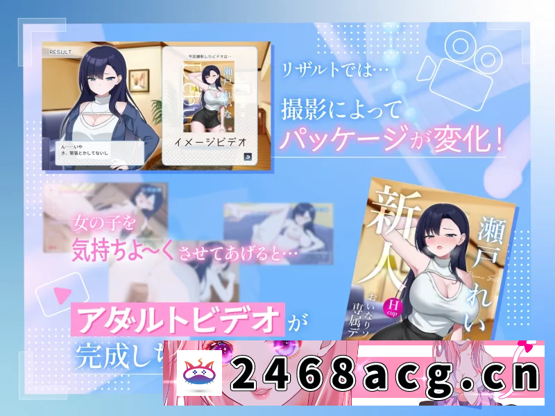 图片[4]-[SLG] [自行打包] 【PC/SLG/中文/动态】 来制作AV影片吧!～新人·濑户玲奈～ [1+1G][百度盘]-猫咪社