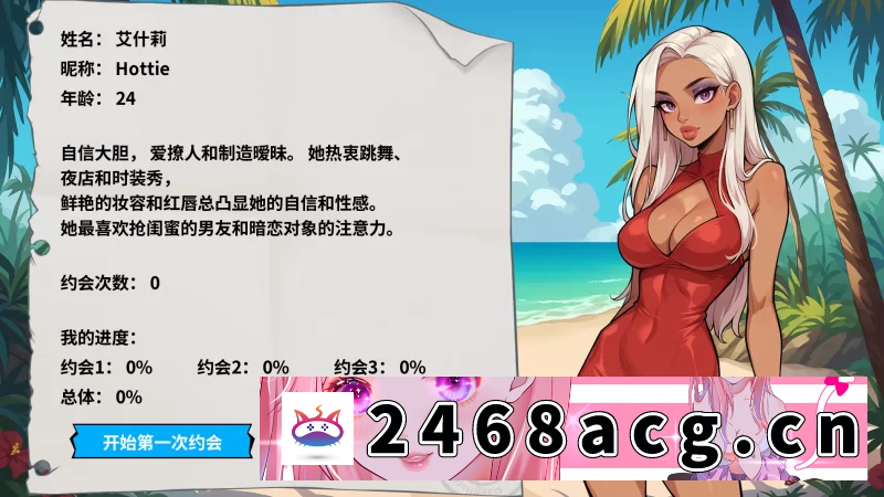 图片[16]-[SLG] [自行打包] 我的时间循环后宫假期1.6官中步兵版【PC+安卓+日系精品SLG】 [4+2.21G][百度盘]-猫咪社