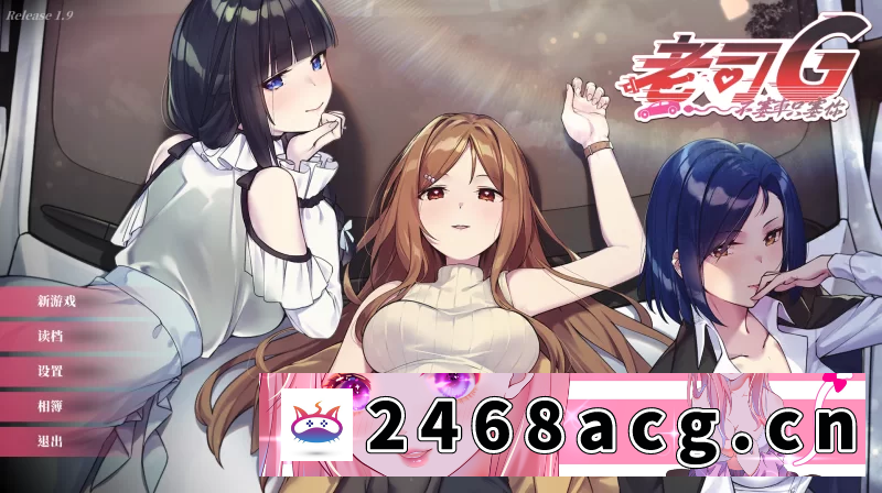 图片[2]-[SLG] [自行打包] 【自购】老司G不塞車只塞你2.02官中步兵版【PC+精品SLG】首发 [4+3.46G][百度盘] -猫咪社