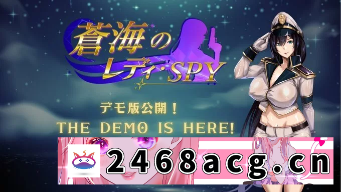 [SLG] [自行打包] 【双端官中+NTR+卡牌+动态+双主角】苍海的女士·间谍v 0.1 DEMO [1+645M][百度盘] 