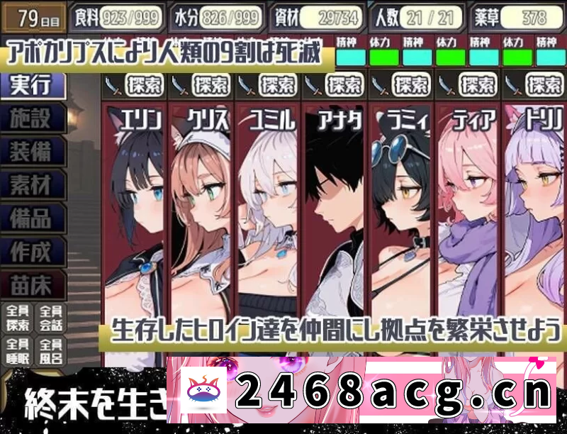 图片[2]-[SLG] [自行打包] [SLG汉化PC人妻NTR CV]后启示录-繁衍与禁忌的英雄ポストアポカ [1+1G][百度盘]-猫咪社