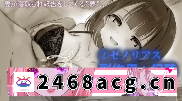 图片[6]-[端游] [自行打包] 终极性爱·夺妻之渊 [PC/佳作强推/汉化/绿帽/NTR/睡眠奸/OL/全CV] [1+2.22G][百度盘]-猫咪社