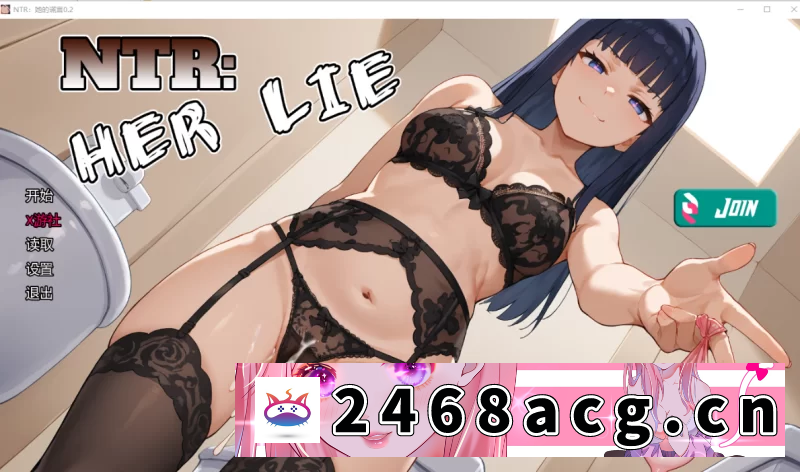 [SLG] [自行打包] [双端SLG]NTR她的谎言0.2汉化版PC+安卓 [2+1.6g][百度盘]