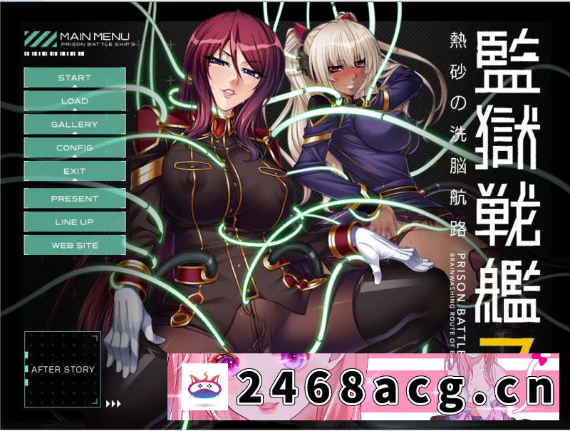[ADV] [自行打包] 【PC】监狱战舰1-3+外传+同人+番+漫【汉化】 [7P+10G][百度盘]