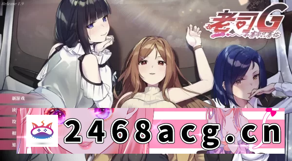 图片[2]-[SLG] [自行打包] 老司G不塞車只塞你2.11官中赞助版【PC+安卓模拟器+日系SLG/… [1+3.05GB][百度盘] -猫咪社