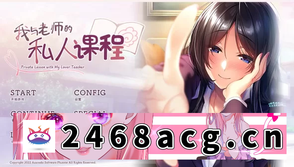 图片[2]-[端游] [自行打包] 我与老师的私人课程1+2+全CG存档 【双端/汉化/ADV/步兵】 [1+4.51G][百度盘]-猫咪社