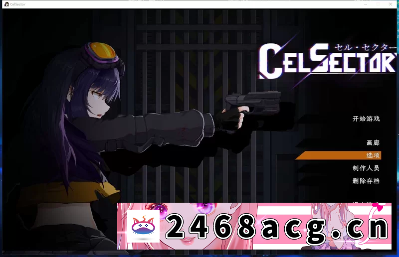 图片[2]-[ACT动作] [自行打包] PC【科幻ACT战斗H异种奸】细胞领域 CelSector~V1.02动态正式版 [1+600m][百度盘]-猫咪社