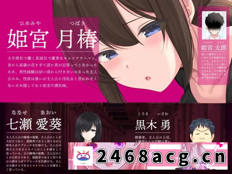 图片[2]-[RPG角色扮演] [自行打包] PC–連続痴漢事件簿～妻は真相を孕む～ [1+2G][百度盘]-猫咪社