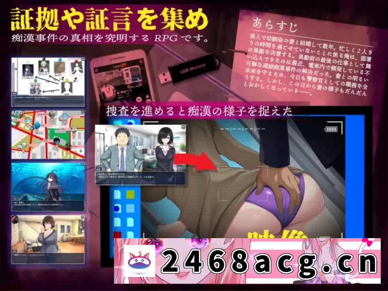 图片[3]-[RPG角色扮演] [自行打包] PC–連続痴漢事件簿～妻は真相を孕む～ [1+2G][百度盘]-猫咪社