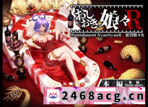 [端游] [自行打包] 【爆款/SLG/生肉/PC/战斗H】惩罚少女R v1.0+视频CG包 [1+102V+652MB+1.07GB][百度盘] -猫咪社