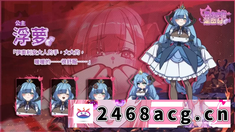 图片[7]-[手游] [自行打包] 最终魔王是岳母1.0.1官中步兵版-2.10日新作发售【PC+安卓模… [1+2.37GB][百度盘]-猫咪社