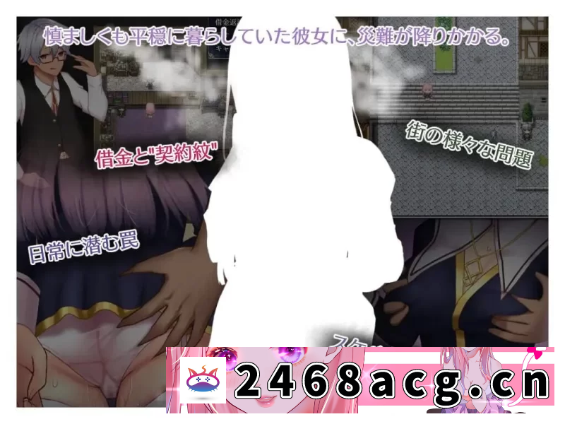 图片[3]-[RPG角色扮演] [自行打包] 艾妮希雅与契约纹 ～马蹄大街的娇弱圣女 官中步兵版 双端 [1+1.38g][百度盘]-猫咪社