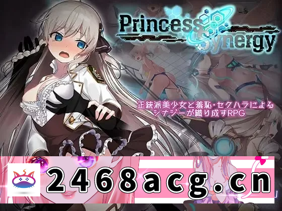 [RPG角色扮演] [自行打包] [安卓joiplay/汉化]公主协同效应 1.0.4 [1+2.1G][百度盘] 