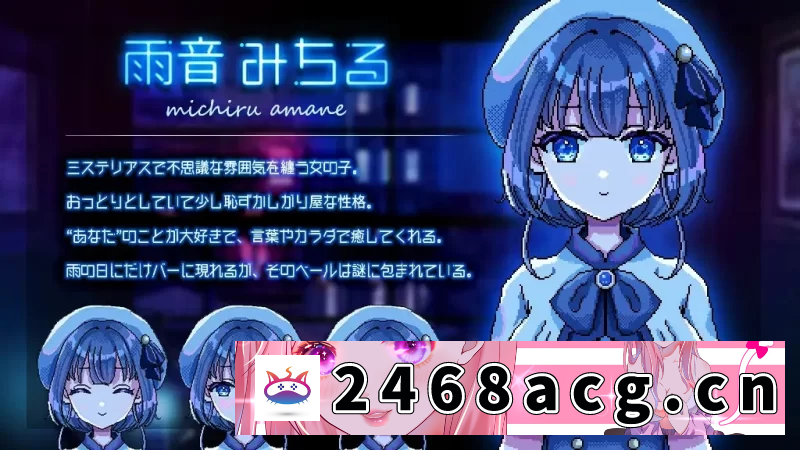 图片[5]-[手游] [自行打包] 【双端/动态ADV/官中】雨夜迷醉时 v1.03 [2+1.02g][百度盘] -猫咪社