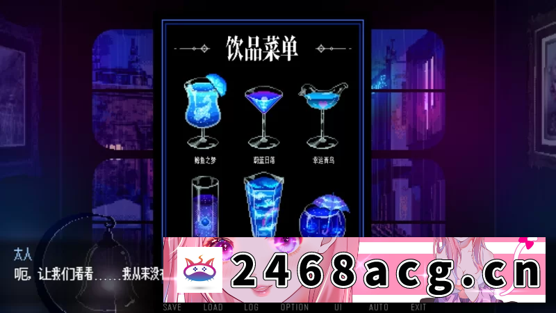 图片[6]-[手游] [自行打包] 【双端/动态ADV/官中】雨夜迷醉时 v1.03 [2+1.02g][百度盘] -猫咪社