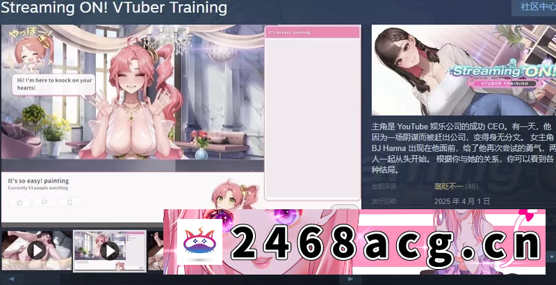 图片[4]-[手游] [自行打包] 直播启动！VTuber出道指南1.0.2官中步兵版【PC+安卓模拟器+… [1+1GB][百度盘]-猫咪社