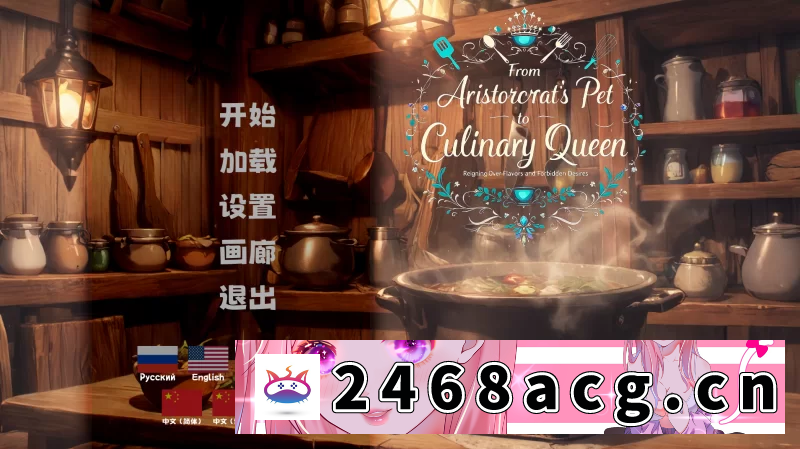 图片[6]-[SLG] [自行打包] 从贵族宠物到美食女王官中步兵【PC+安卓Joi+沙盒模拟+画廊】 [4+1.3G][百度盘]-猫咪社