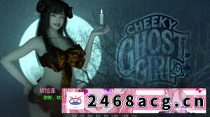 [SLG] [自行打包] 【PC汉化/VAM亚风/沙盒/动态】俏皮女鬼Cheeky Ghost Girl v.0.12.1 [1+1.47G][百度盘] -猫咪社