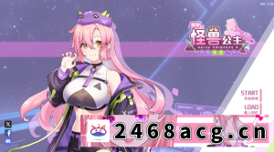 [ADV] [自行打包] 【PC】怪兽公主2暴食的怪兽公主：惑星美食之旅1.13官中步兵 [1+5.1G][百度盘]-猫咪社