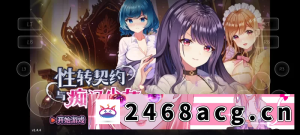 [端游] [自行打包] 【SLG/AI汉化】性转契约与痴汉少女1.4.4 [1+2.8G][百度盘]-猫咪社
