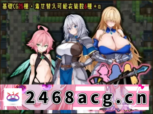 [RPG角色扮演] [自行打包] [新作RPG/PC/汉化]女武神与淫荡妖精的城镇 戦乙女と淫らな妖精の町 AI汉化版 [1+1.21G][百度盘]-猫咪社