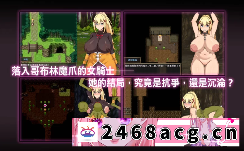 图片[5]-[RPG角色扮演] [自行打包] 【日系RPG/官中/步兵/PC+安卓joi】为战败的母猪骑士赋予诅咒! [1+778M][百度盘]-猫咪社