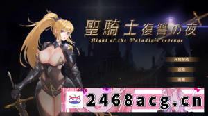 [ACT动作] [自行打包] 圣骑士复仇之夜官中步兵版『PC★安卓模拟/异种J★存档』 [2+5.7G][多种下载方式]-猫咪社