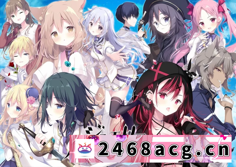 [ADV] [自行打包] 【ADV精翻汉化PC全CG存档CV】ジュエリー・ハーツ・アカデ… [1+4.7G][百度盘]-猫咪社