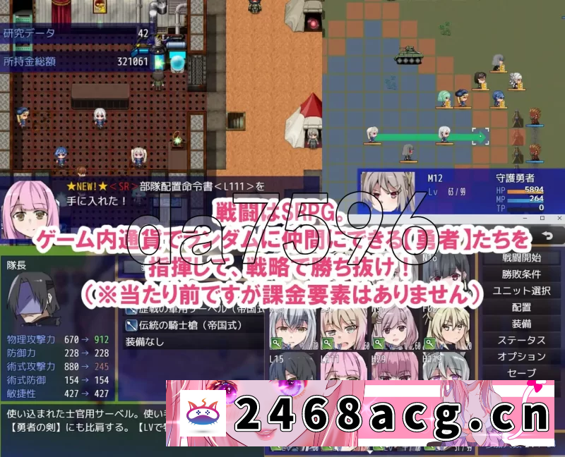 图片[6]-[手游] [自行打包] [日式SRPG/更新] 性处理勇者v1.7 PC+安卓 内嵌AI汉化版+DLC01+作… [1+1.80G][百度盘]-猫咪社