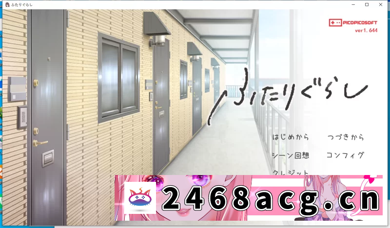 [有码-汉化] [自行打包] 【更新/神作/PC/SLG/同居/纯爱/汉化】 双人生活 V1.644 [1+6G][百度盘] -猫咪社